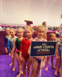 12.12.2021 года прошли соревнования по спортивной гимнастике в академии Антона Голоцуцкова г.Москва.