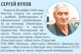 Юбиляру Сергею Ивановичу Яупову - 70 лет!
